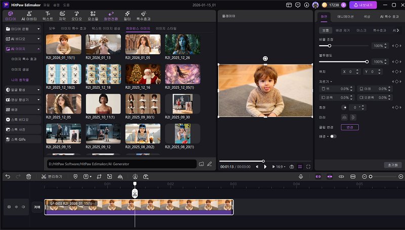 Edimakor AI로 동물 사진을 사람 사진으로 변환