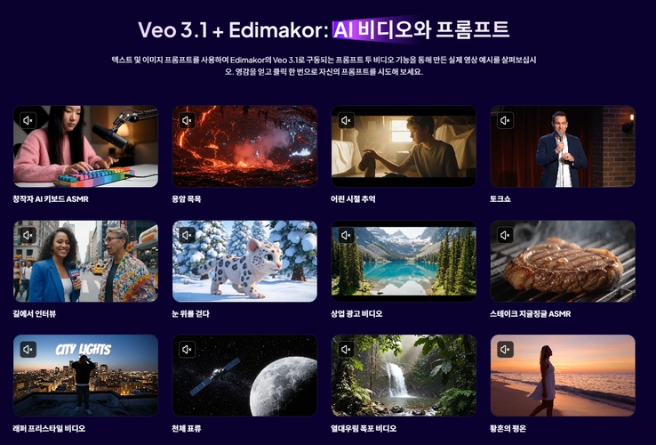 AI 동영상 생성기