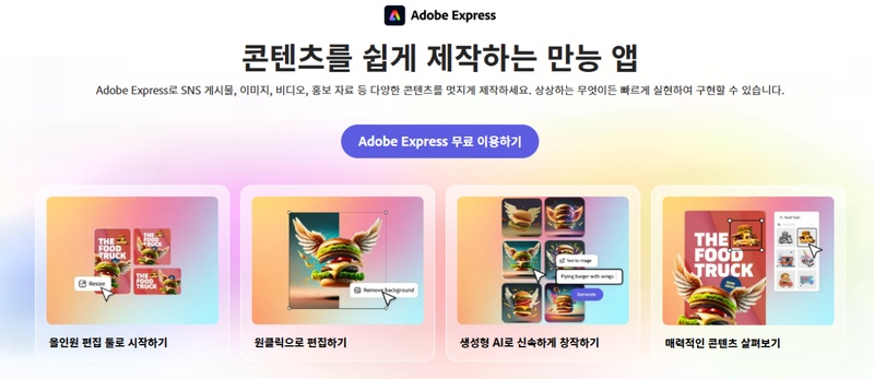 이미지 배경 제거 사이트 4
