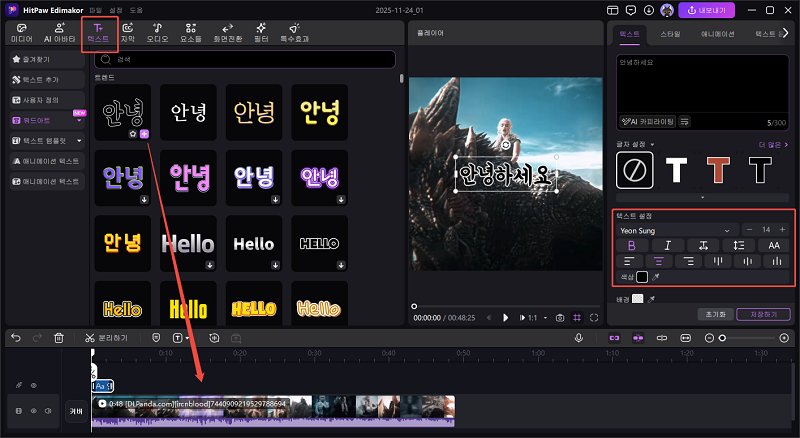 자막 추가 및 편집