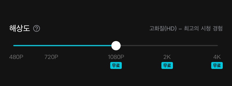 캡컷 모바일에서 화질 높이는 방법 1