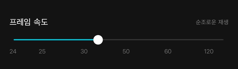 캡컷 모바일에서 화질 높이는 방법 2