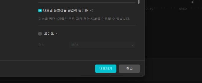 캡컷 PC에서 화질 높이는 방법 4