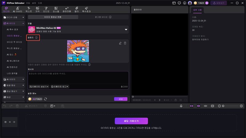 치아가 긴 만화 캐릭터 사진
