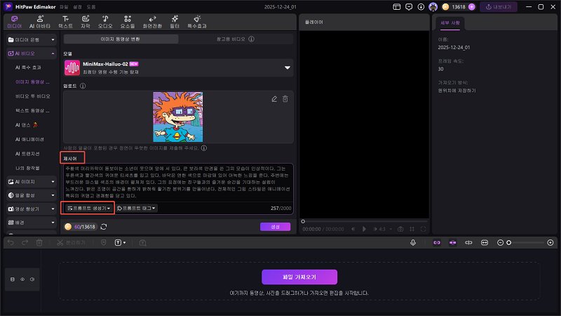 치아가 크고 웃고 있는 만화 캐릭터 사진