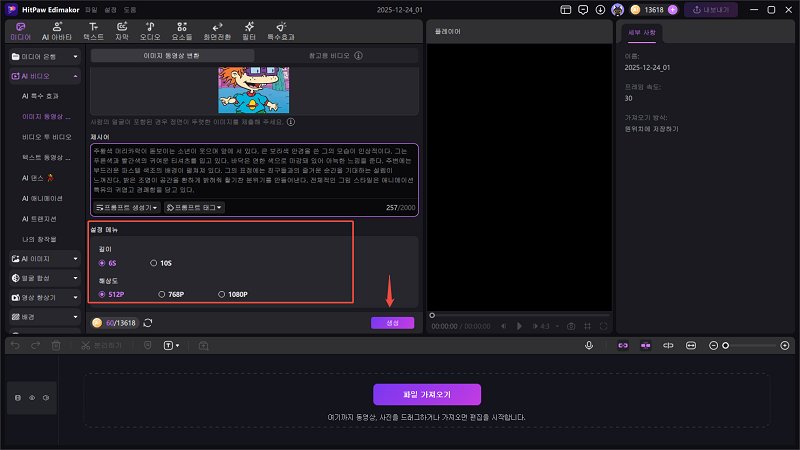 치아가 크고 안경을 쓴 남자 만화 캐릭터 사진