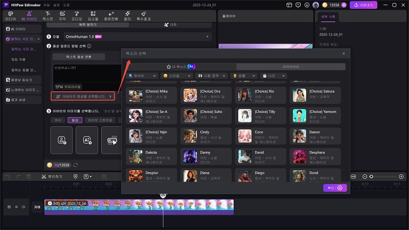 Edimakor에서 만든 치아가 큰 만화 캐릭터 사진 2