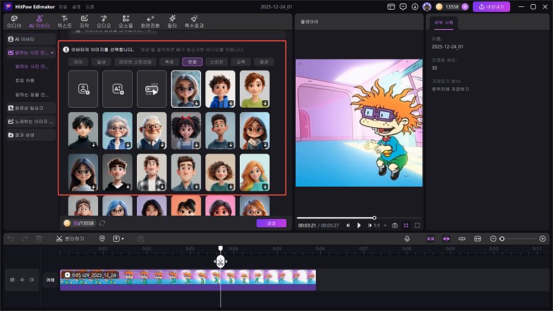 잇몸과 치아가 큰 만화 캐릭터 사진