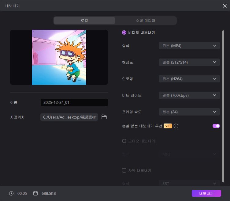 Edimakor에서 만든 치아가 큰 만화 캐릭터 사진 3