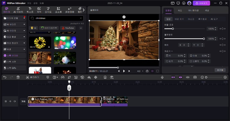 사진과 음악 불러오기
