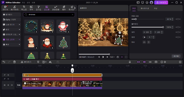 비디오 슬라이드쇼 편집