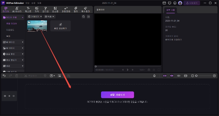 MOV 영상 가져오기