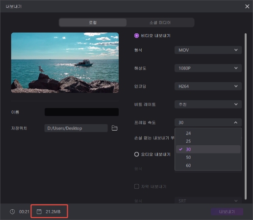 출력 설정 변경