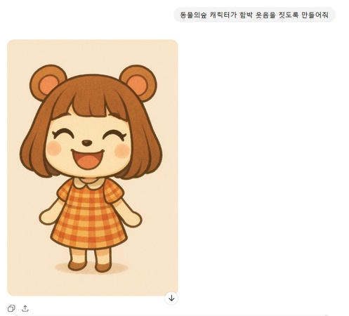 ChatGPT로 동물의 숲 아바타 만드는 방법 3