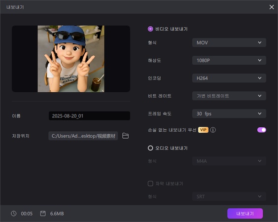 Edimakor로 동물의 숲 아바타 만드는 방법 4