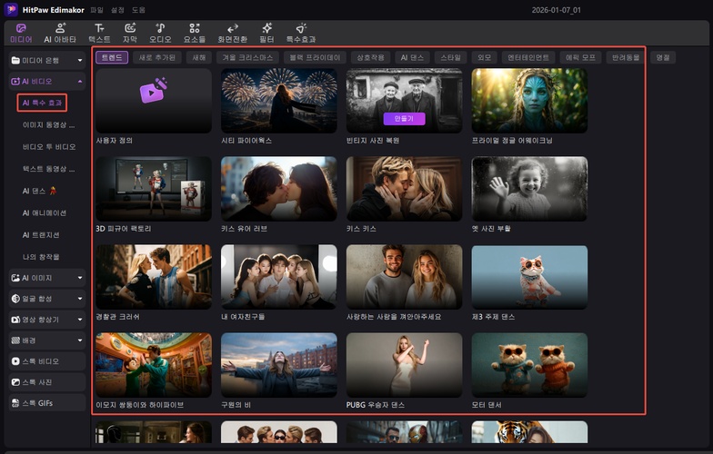 프롬프트 없이도 동영상 생성 방법 1