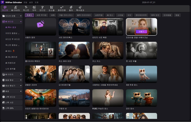 프롬프트 없이도 동영상 생성 방법 2