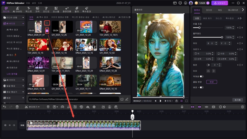 프롬프트 없이도 동영상 생성 방법 4
