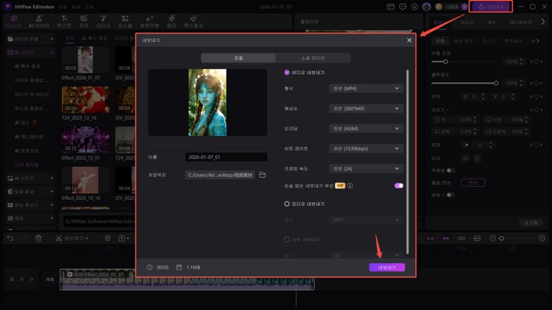 프롬프트 없이도 동영상 생성 방법 5