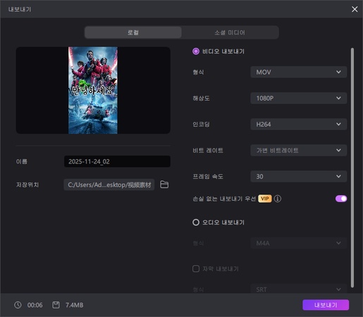 텍스트 음성 변환  방법 7