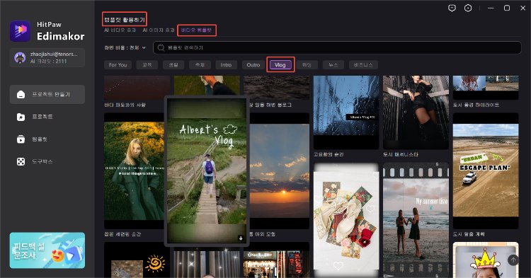 여행 브이로그 편집하기 1