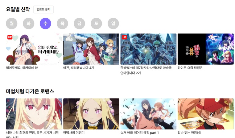 애니 영상 소스 사이트 5