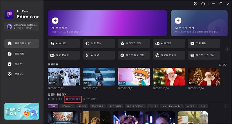 Edimakor 소녀 이미지 프롬프트 1