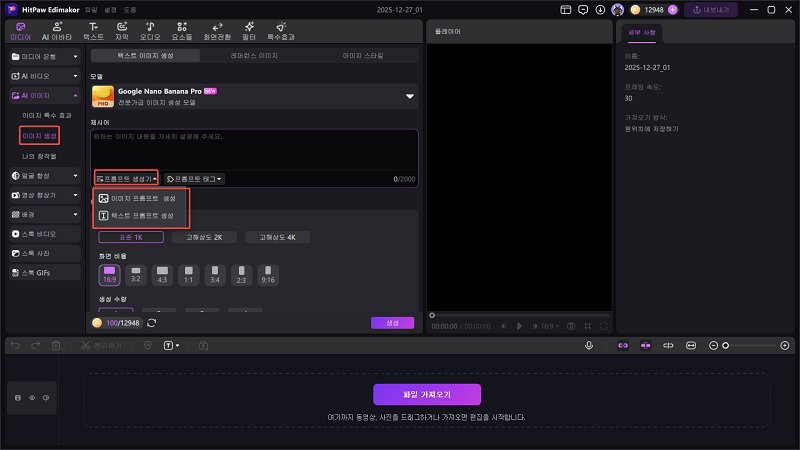 Edimakor 소녀 이미지 프롬프트 4