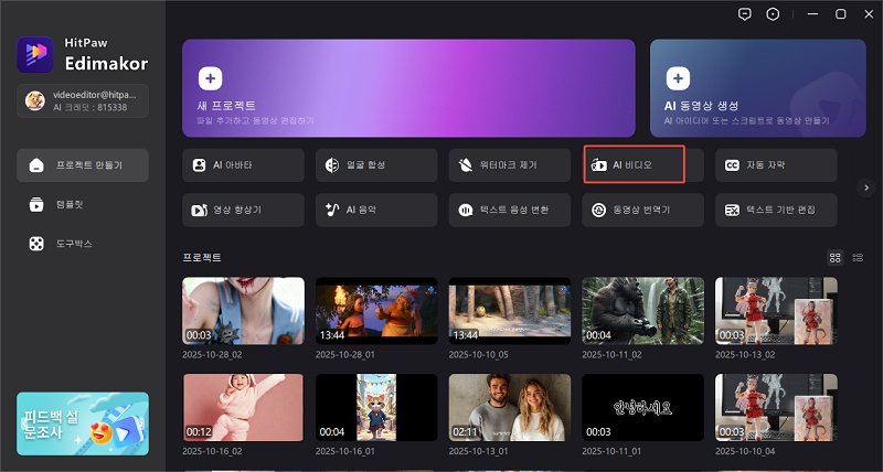 핼러윈 얼굴 바꾸기 영상