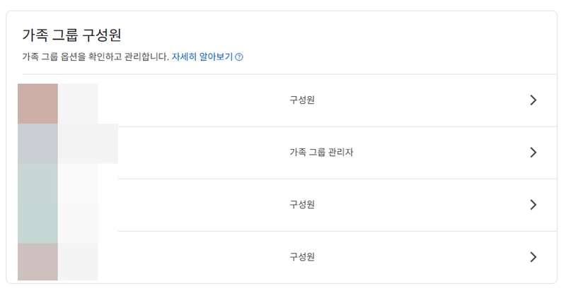 공유형 계정 정지 피하는 방법 1