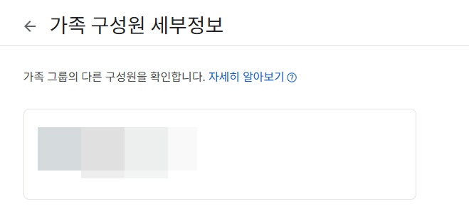 공유형 계정 정지 피하는 방법 3