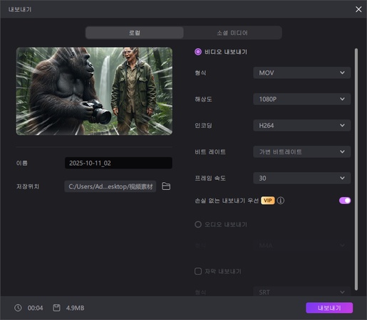 Veo3로 초간단 AI영상 생성 방법 5