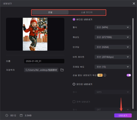 아기 AI 춤 인스타 영상을 만드는 방법 7