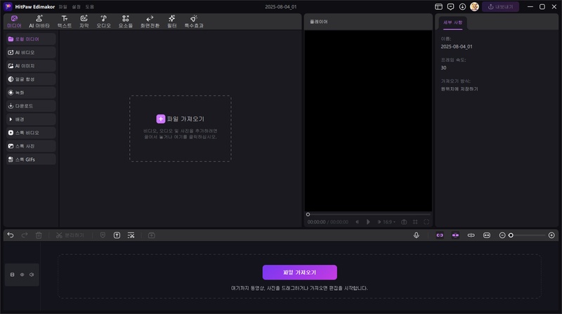 일본 드라마 영상을 만드는 방법 2