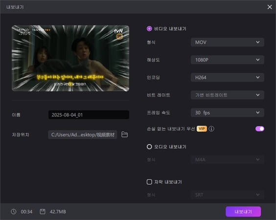 일본 드라마 영상을 만드는 방법 7