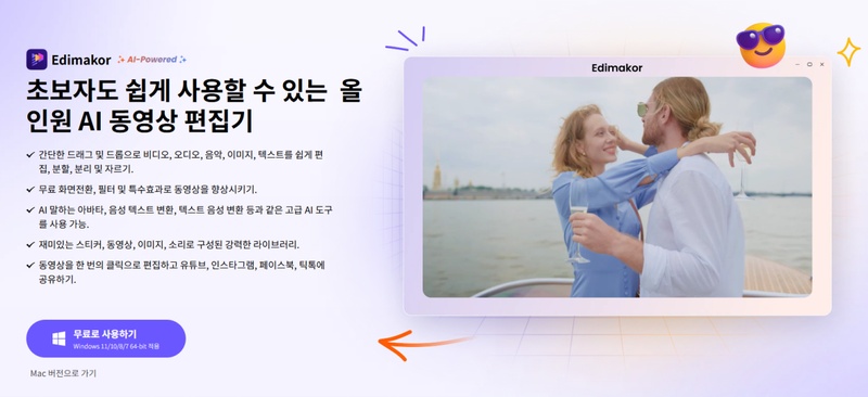 동영상 편집