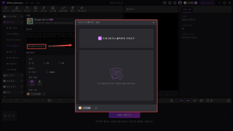 VEO3.1 프롬프트로 영상을 만드는 방법 5