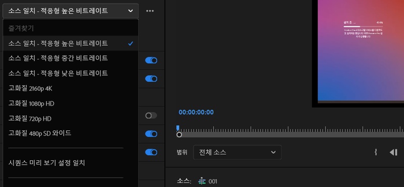 프리미어 프로 내보내기 화질 설정 1