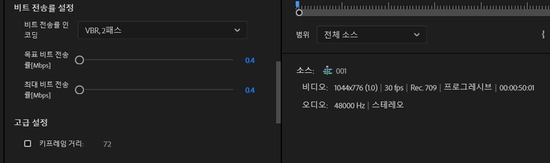 프리미어 프로 내보내기 화질 설정 3