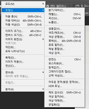 포토샵 얼굴 합성 고급 포토샵 팁 1