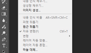 포토샵 얼굴 합성 고급 포토샵 팁 2