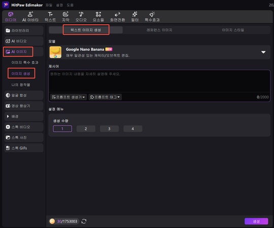 AI 3D 피규어를 만드는 방법 6