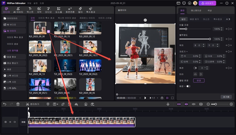 AI 3D 피규어를 만드는 방법 8