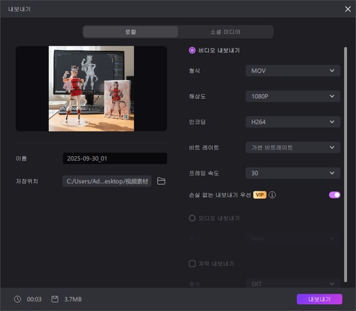 AI 3D 피규어를 만드는 방법 9