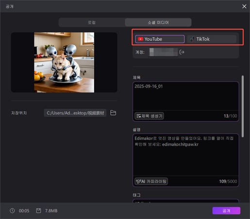 AI 외계인 필터 제작 방법 7