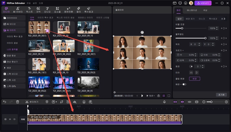 Edimakor로 AI 증명사진 만드는 방법 4