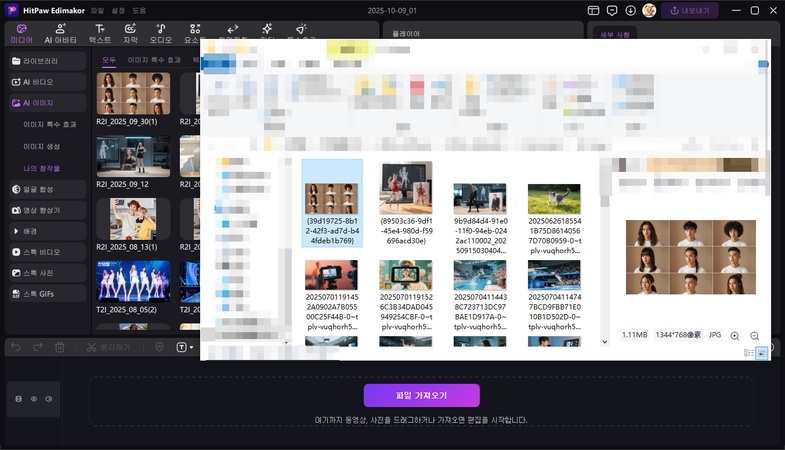 Edimakor로 AI 증명사진 만드는 방법 6