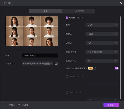 Edimakor로 AI 증명사진 만드는 방법 7