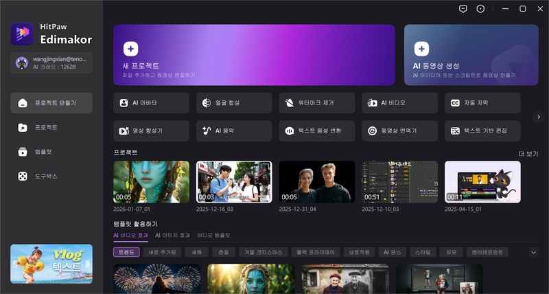 아기 AI 춤 만들기 방법 1