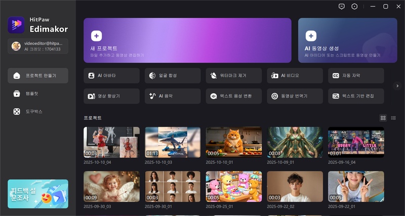디즈니 만화 영화 영상을 만드는 방법1